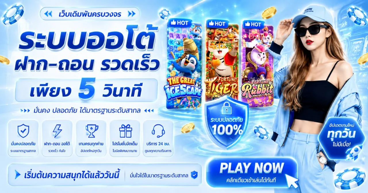 VP99PLUS เว็บพนันออนไลน์ครบวงจร แบนเนอร์หน้าแรก