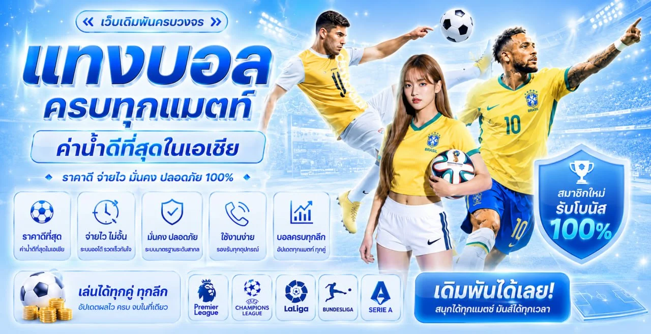 ขั้นตอนสมัครสมาชิก VP99PLUS ผ่านมือถือ